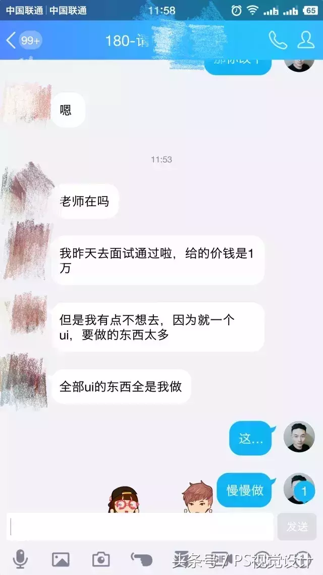 ui学徒招聘骗局（我刚毕业）