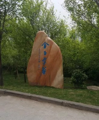 西南政法大学的43处校友捐赠景观背后，是很多深情温暖的景观故事