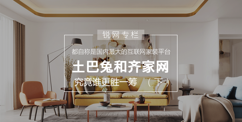 国内最大互联网家装平台，一站式装修解决方案