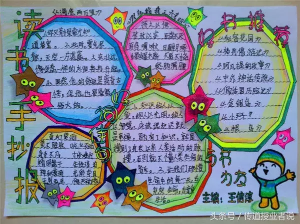 书香伴行：汽车里的阅读时光