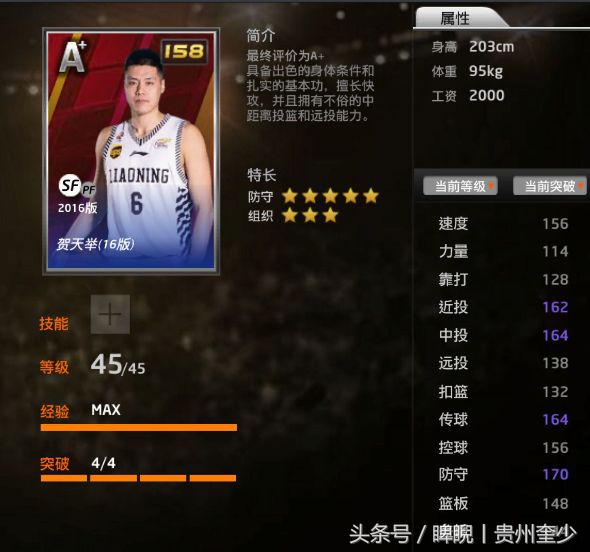 2K哪个版本有cba(NBA2KOL丨9月更新版本新出兑换CBA蓝卡球星简单评测)