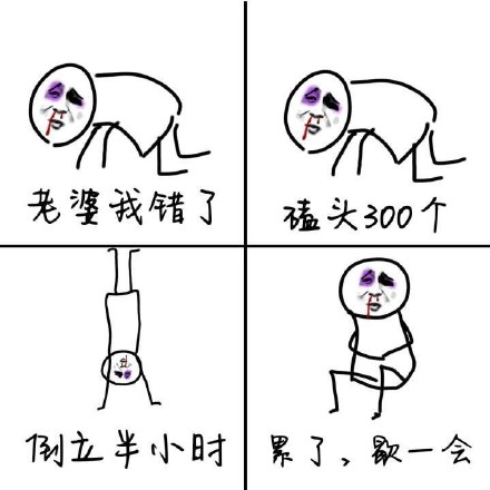 道歉表情包搞笑图片