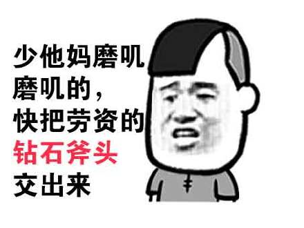 小朋友，这把金斧子是你掉的吗