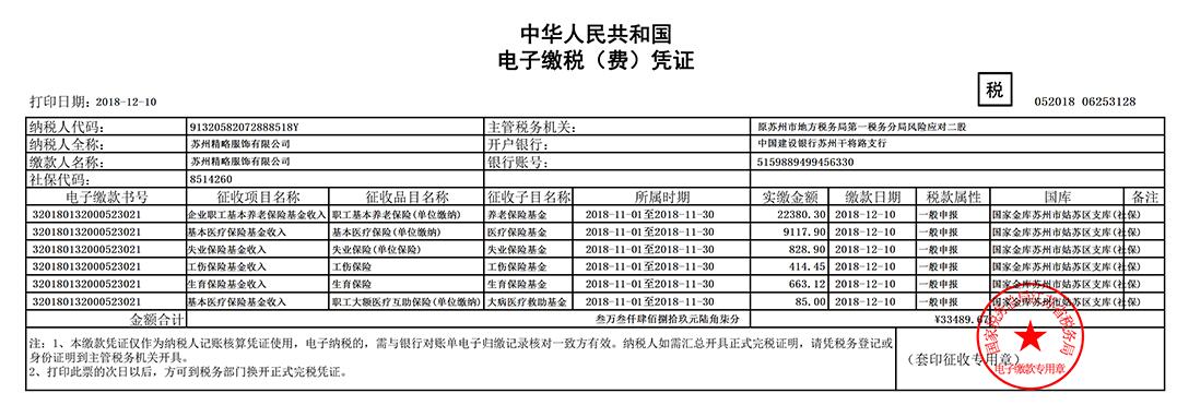 简单粗暴教你做账：一般纳税人缴纳社保费的凭证怎么做？