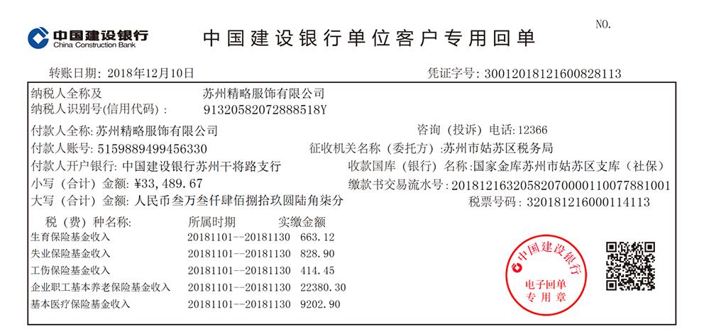 简单粗暴教你做账：一般纳税人缴纳社保费的凭证怎么做？