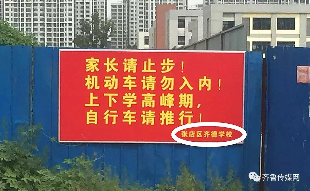 淄博新区新添的这所九年一贯制学校,开学了……