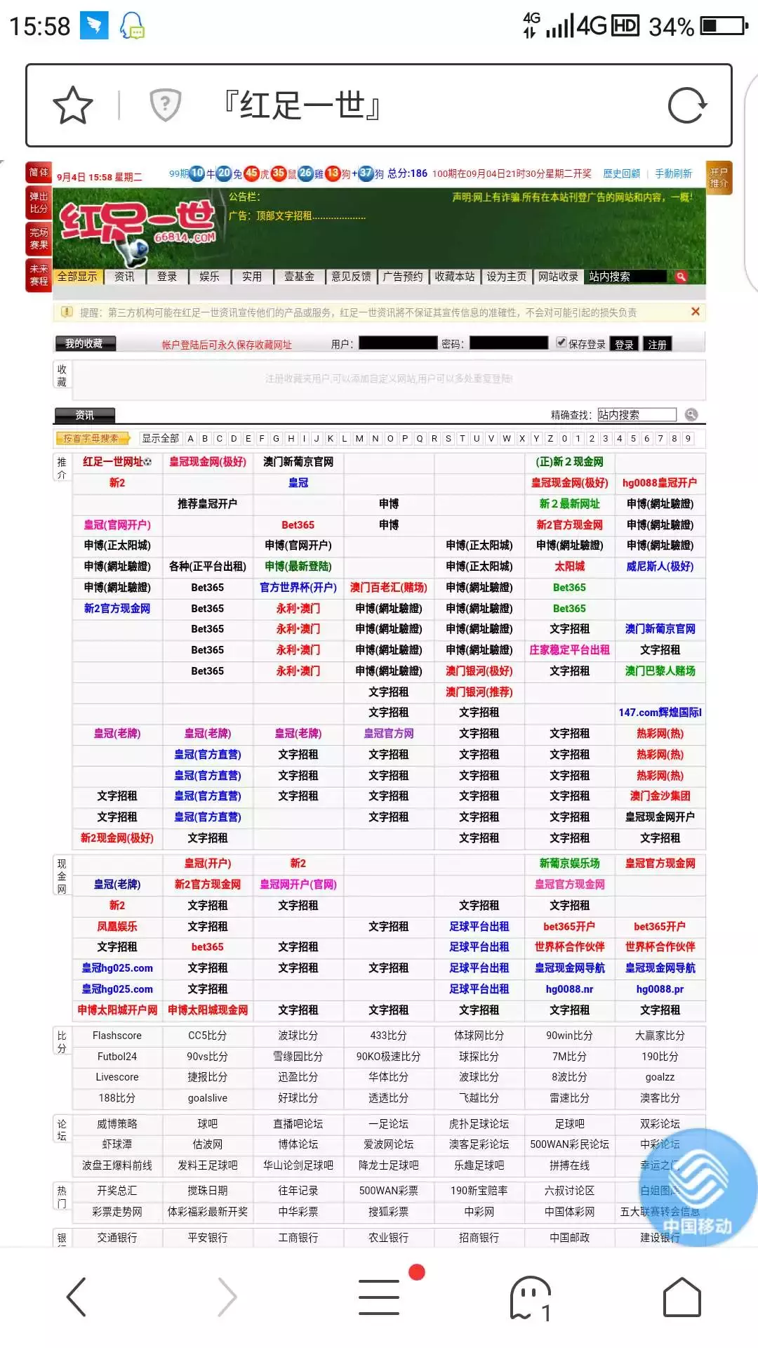 世界杯类案图片(涉案30亿！警方捣毁“世界杯”大窝 刑事拘留63名嫌疑人)