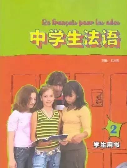 教育部：法语正式列入高中课程！网友：“新高考”政策……