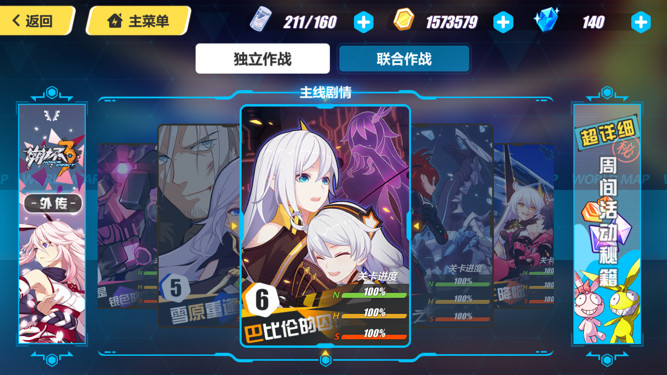 崩坏3十个最值得称赞的优点盘点