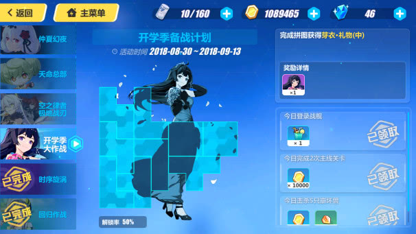 崩坏3十个最值得称赞的优点盘点