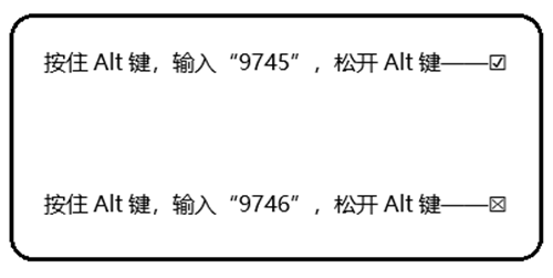 如何在Word中打勾？5种方法3秒解决，最后一个只有7%的大神才会！