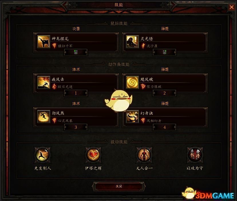 《暗黑破坏神3》武僧尹娜云龙开荒攻略