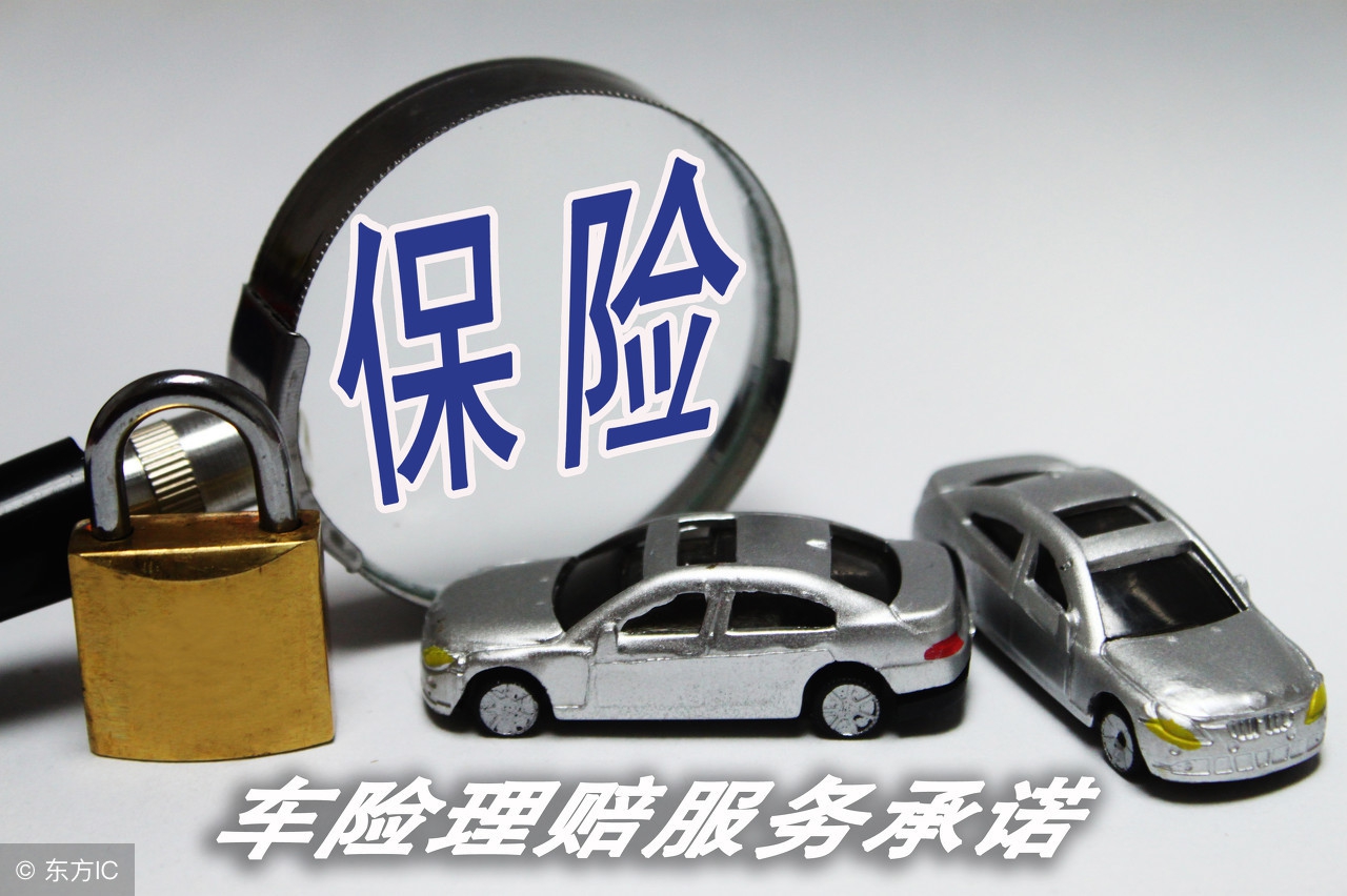 到时候车险怎么办(车险处理时间)