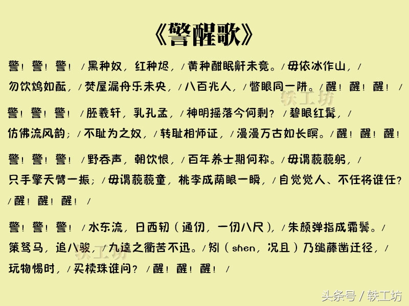 大学校歌槽点多！看不懂、不会读，还简单粗暴
