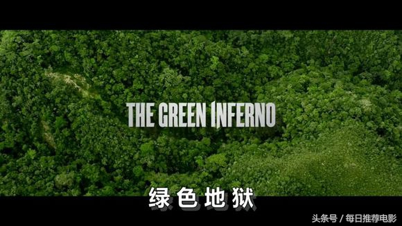 绿色地狱电影剧情「详细介绍」 _晶羽科技