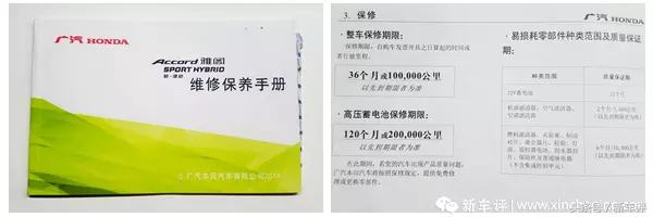 雅阁锐混动三万公里保养体验 解答心中的疑惑