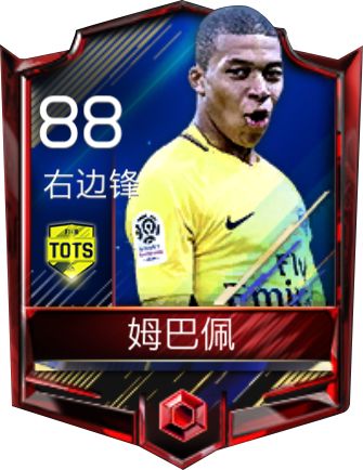 fifa赛季法甲最佳数有什么用(《FIFA足球世界》法甲TOTS赛季最佳正式开启)