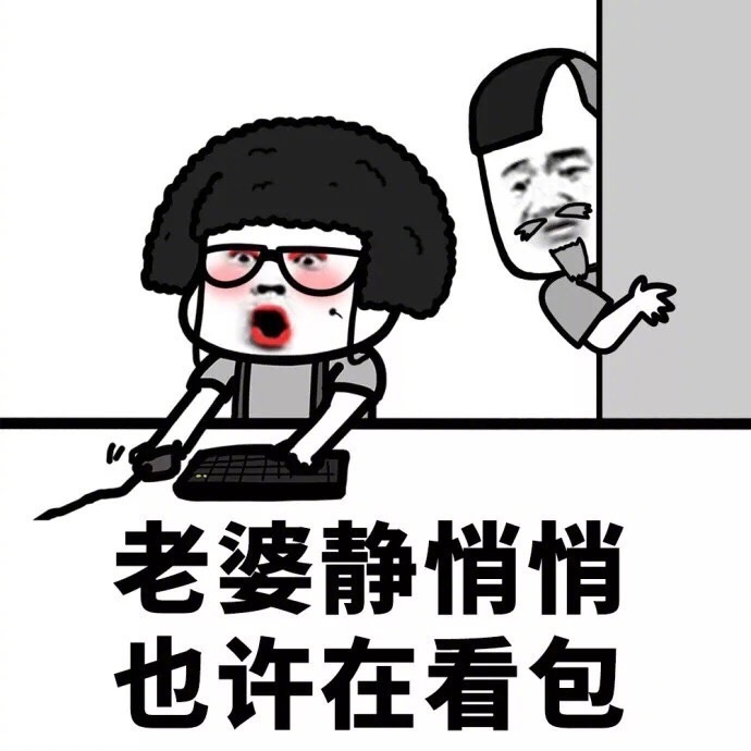 搞笑段子表情包：孩子静悄悄，必定在作妖