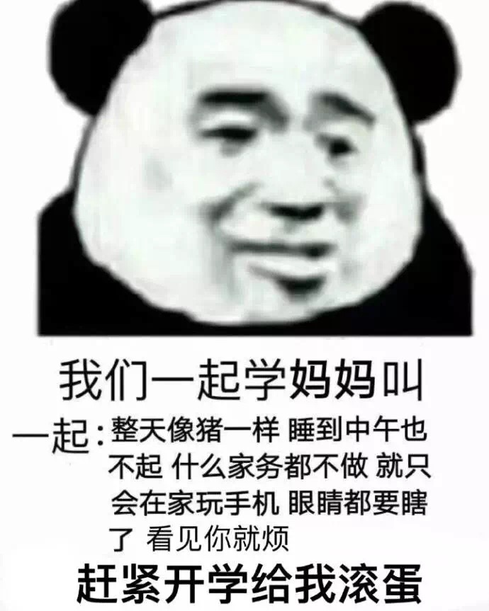 我们一起学妈妈叫表情