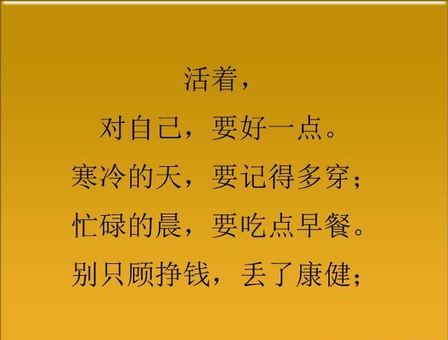 对自己好一点,好好善待自己(美文)拥有一颗安闲自在的心,一切随缘,顺
