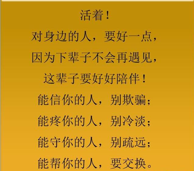善待自己名言警句