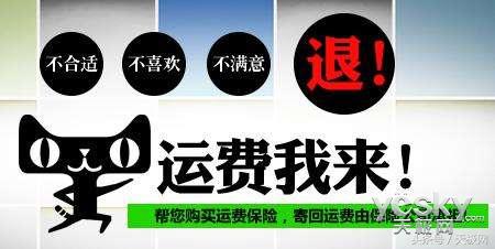 淘宝购物用到的运费险(淘宝中的运费险)