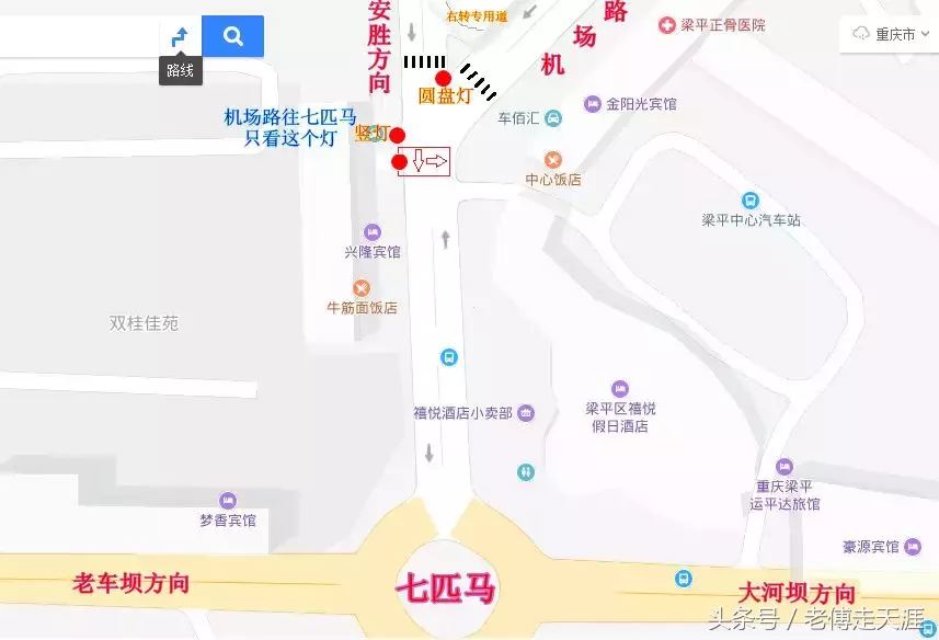 机场路又添红绿灯 走七匹马千万别看错灯 右转有专用道了