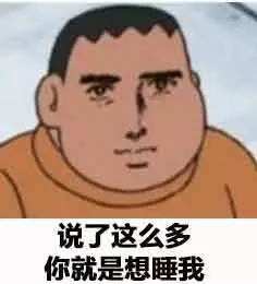 我叫冈田武，你TM再叫我胖虎试试