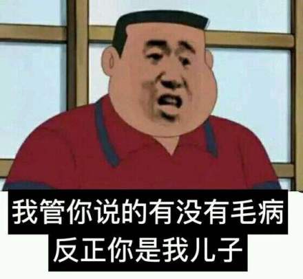 我叫冈田武，你TM再叫我胖虎试试