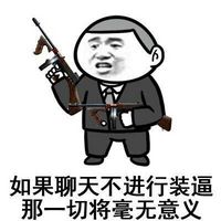 又不聪明，学人家秃顶