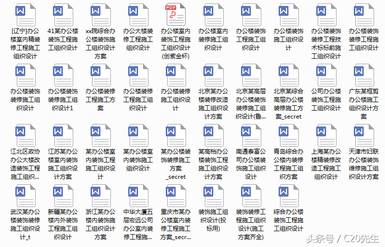 资料分享400个装饰装修工程施工组织设计，总有一个你需要