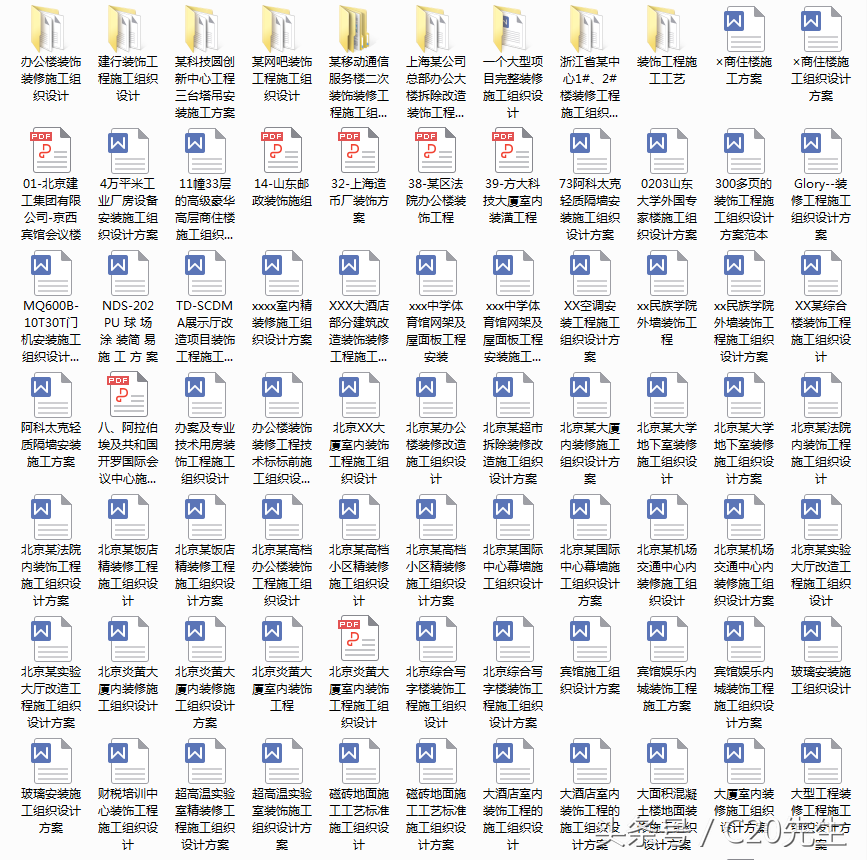 资料分享400个装饰装修工程施工组织设计，总有一个你需要