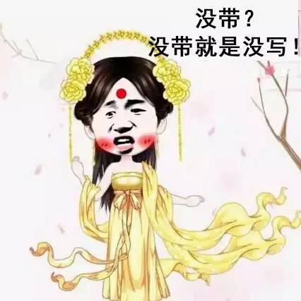 教师节搞笑表情包：老师蜜汁口头禅