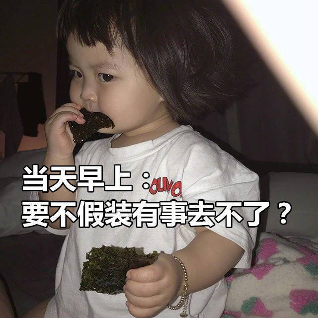 罗熙搞笑表情包：一个死宅出门前后的心理状态