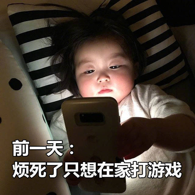 罗熙搞笑表情包：一个死宅出门前后的心理状态