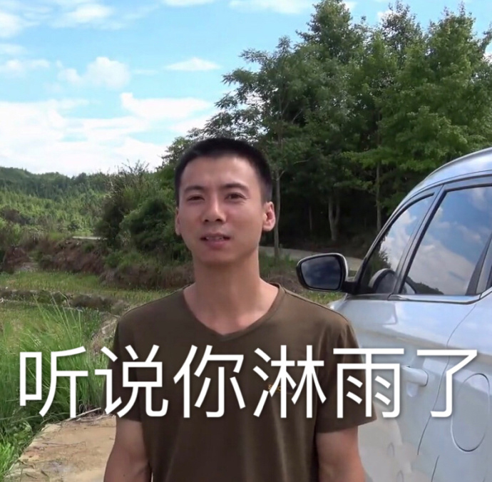 华农兄弟表情包:吃竹鼠的一百种理由
