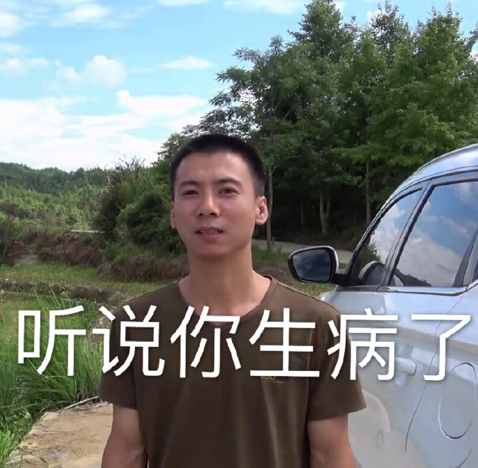 华农兄弟表情包:吃竹鼠的一百种理由