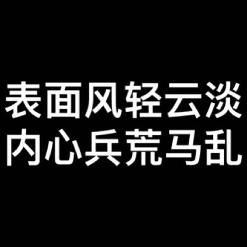 今日热门无水印表情包40张