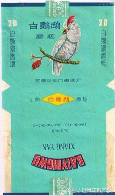 黄山东方印多少钱一包(烟商标鼻祖)_百科_新闻_【免费发布信息_发布每