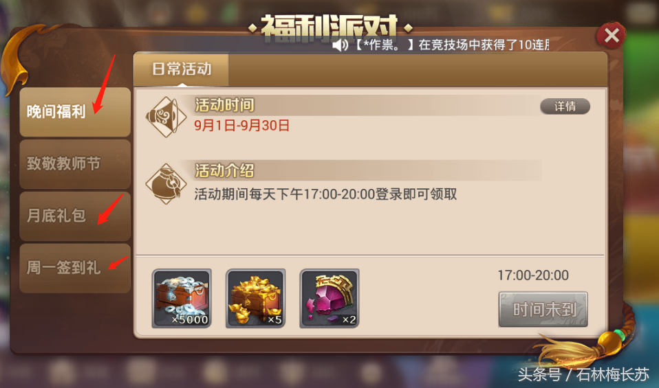 英雄杀不花钱如何获取元宝，每日福利集锦！月入5000元宝新手必看