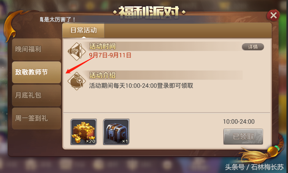 英雄杀不花钱如何获取元宝，每日福利集锦！月入5000元宝新手必看