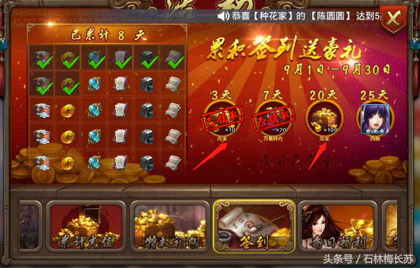征战礼包|【更新公告】签到有礼,春暖花开送礼!