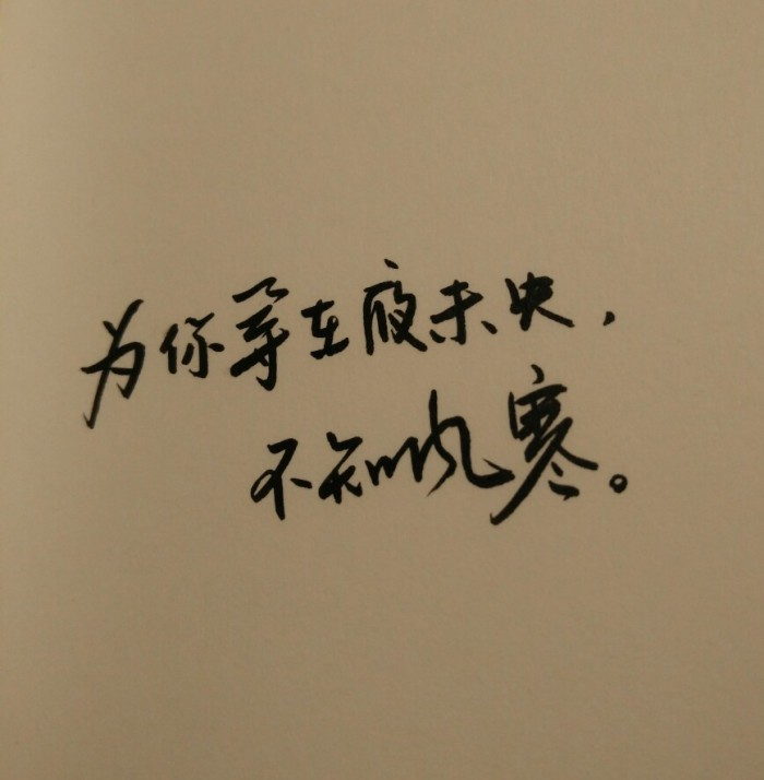 人生最美是秋季，择一处清静，携手诗韵，在文字中取暖