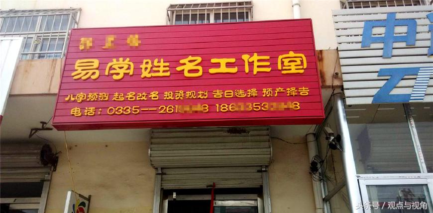 小孩600，店铺1万，来一起揭秘起名行当的猫腻