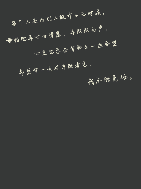 镇魂句子真魂经典句子壁纸第十四弹