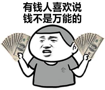 他们随便说一说，你却傻傻当了真