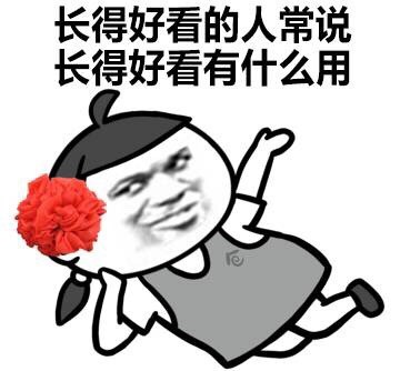 他们随便说一说，你却傻傻当了真