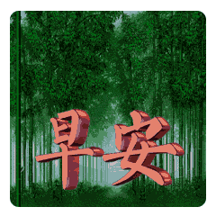 老师我爱你图片大全(精美的教师节问候表情图片) - 赤虎壹号