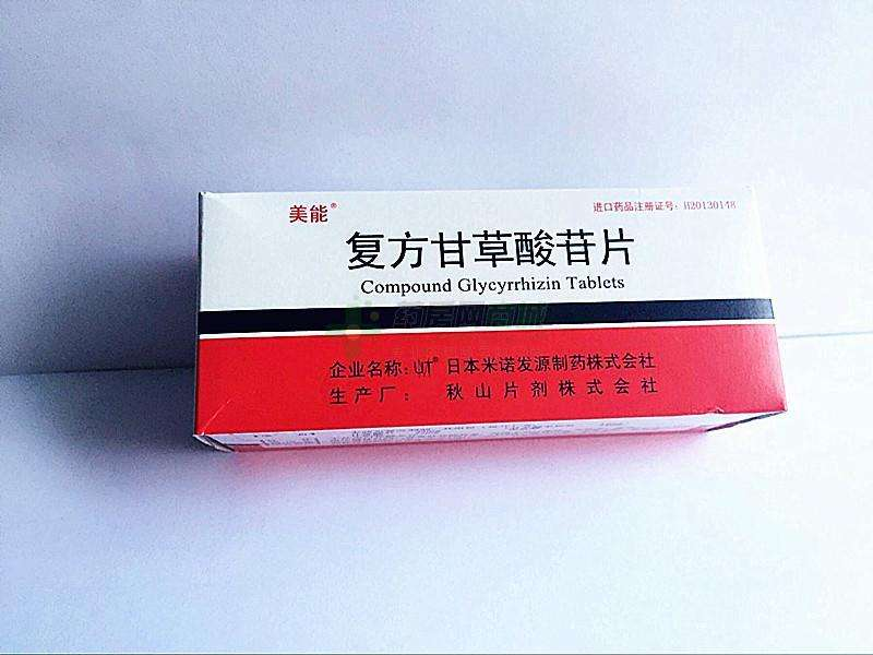 治疗银屑病（牛皮癣）的好搭档：阿维A胶囊和复方甘草酸苷！