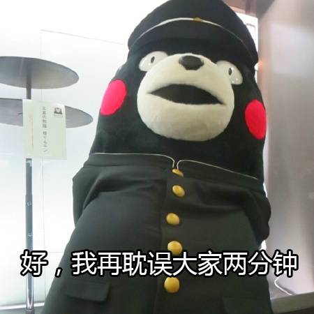 熊本熊表情包:那些年老师的经典语录